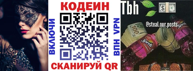 Codein Purple Drank Солнечногорск