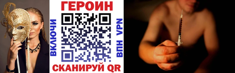 ГЕРОИН Heroin  Солнечногорск 